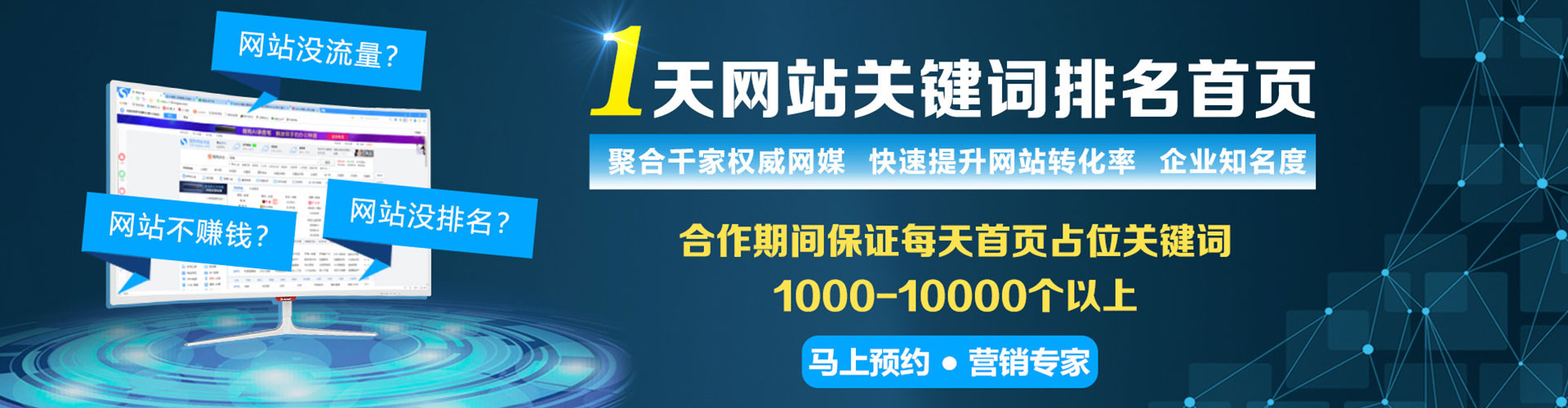 黔东南百度怎么推广